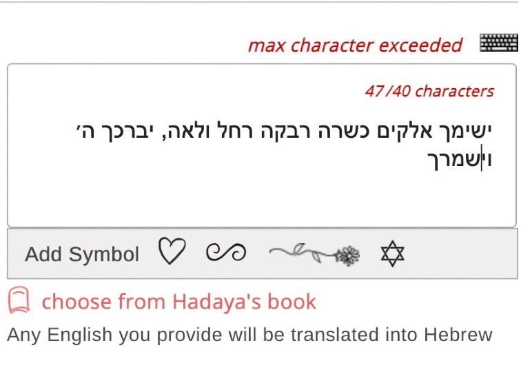 maxcharacterexceeded (1).jpg